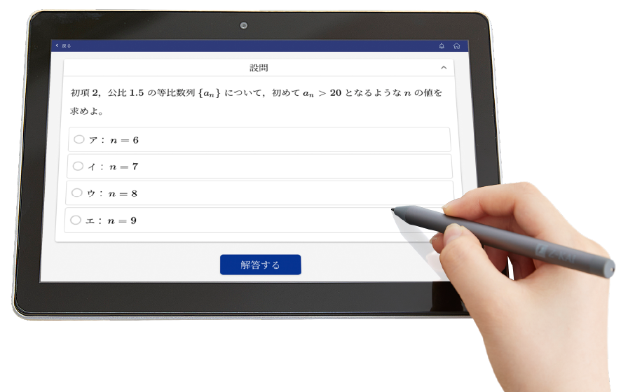 タブレット