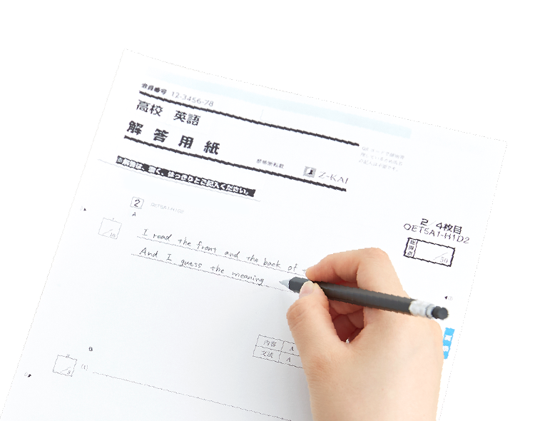 解答用紙