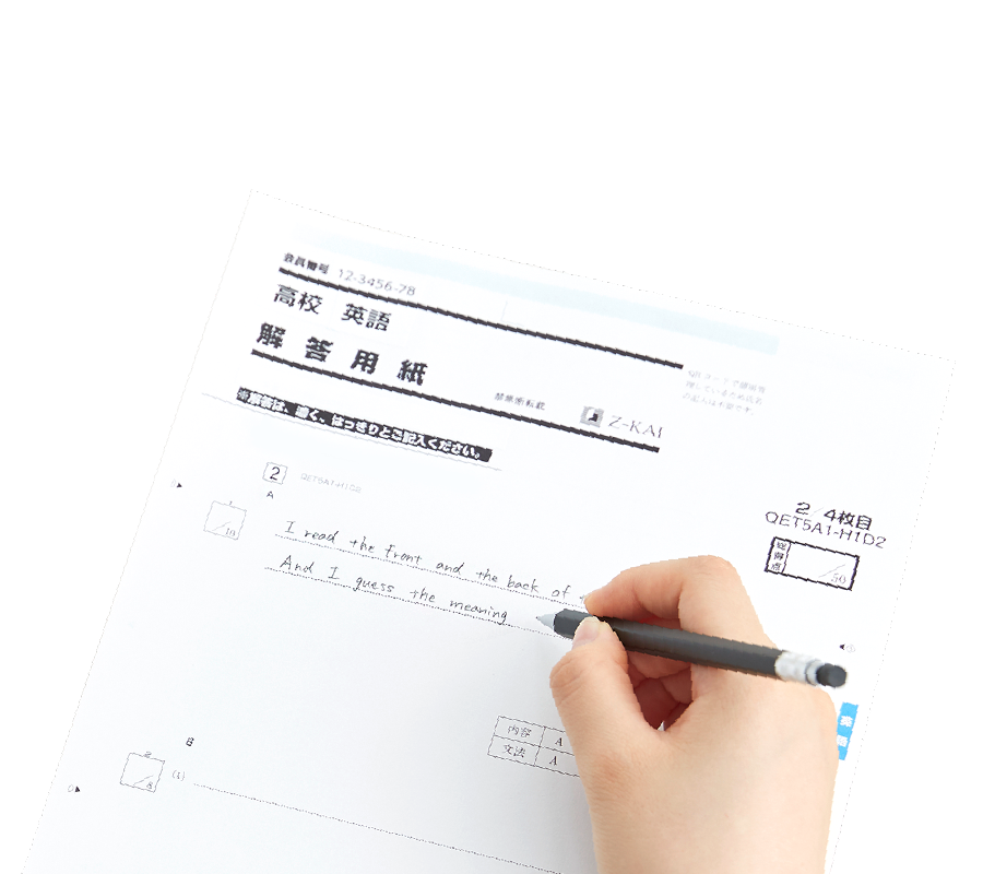 解答用紙