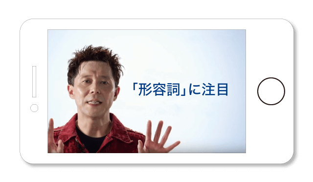 映像授業イメージ。