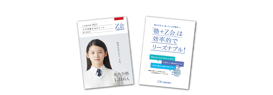 もう少し検討したい… という方には、 よりくわしい資料をお届けします。