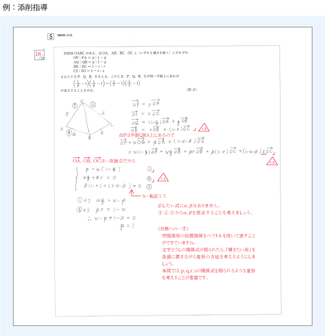 めてみてく [最新版] 早慶 文系数学 81eo4-m12191314882 2021 Z会 を