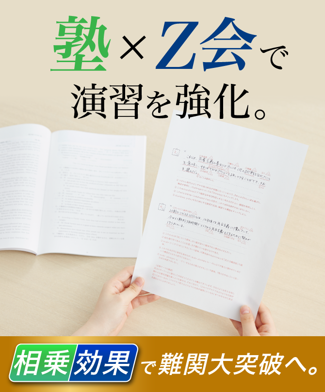 Z会 志望大特訓 京都大学理系 Zstudy全教科セット Z会 志望大特訓 京都大学理系 Zstudy全教科セット