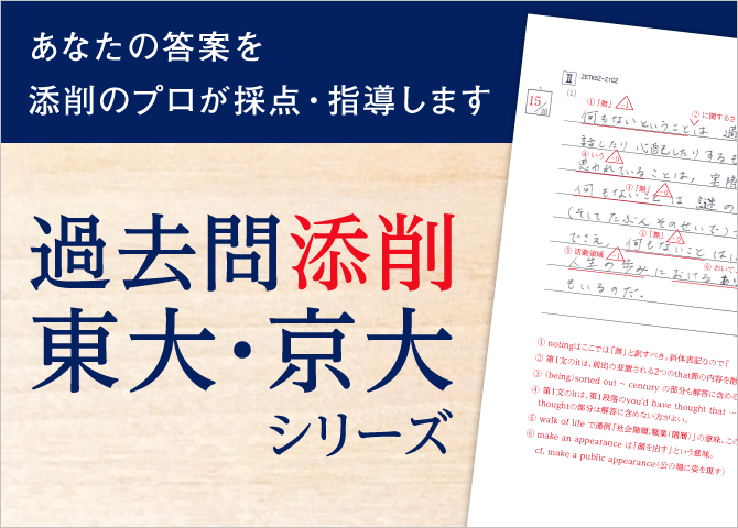 Z会　京大　大学受験本科　国語英語数学2021.8月〜2021.10月