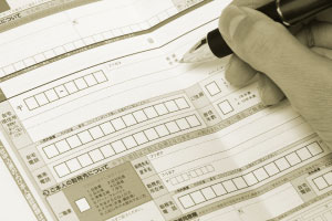 申込書などからの取得