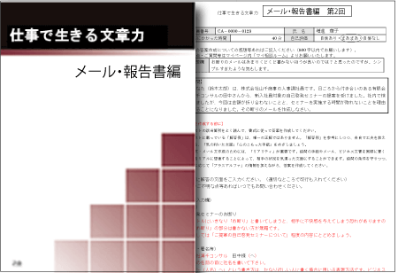 企業 法人向け z会の通信講座 アセスメント z会ソリューションズ 企業 法人向け z会の通信講座 アセスメント z会ソリューションズ