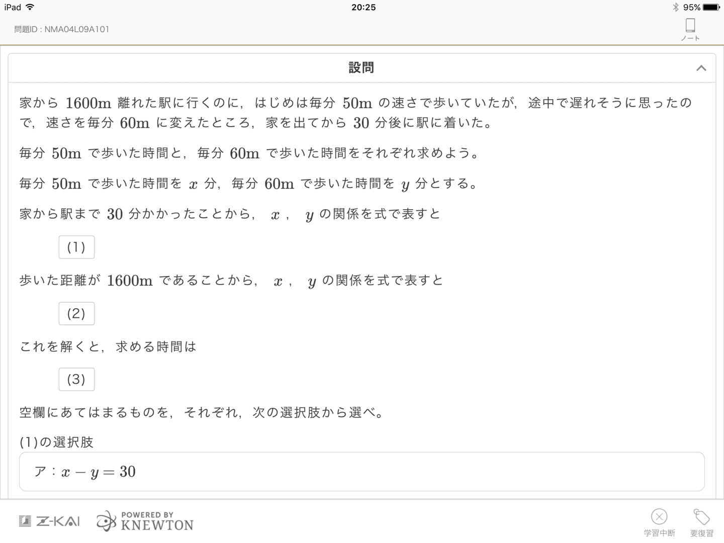 数学新系統講座 出題例 数学新系統講座 出題例