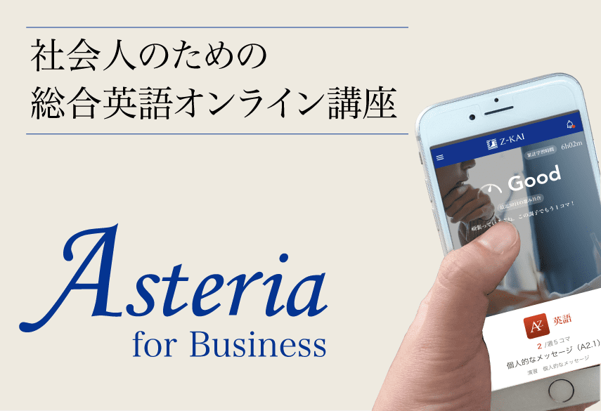 topAsteria for Business