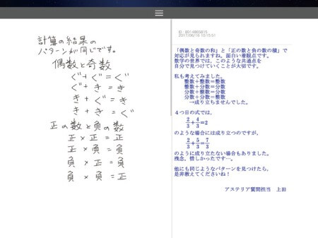 数学新系統講座