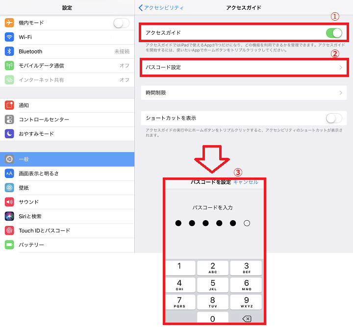 Iphone や Ipad で学ぶときの 誘惑 を断ち切る方法 ｚ会asteria