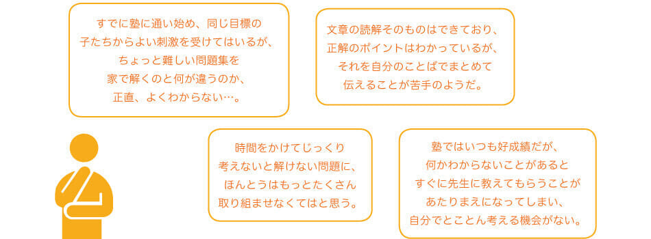 筑駒 東京男子御三家 御茶ノ水校 4年生