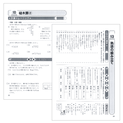 特別教材