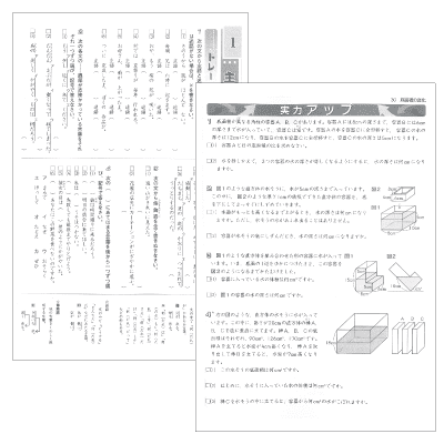 筑駒 開成 オンライン学習コース 6年生 筑駒 開成 オンライン学習コース 6年生