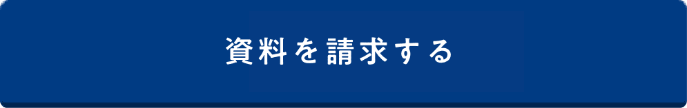 資料を請求する｜英検対策・英語4技能のことならZ会のAsteria(アステリア)