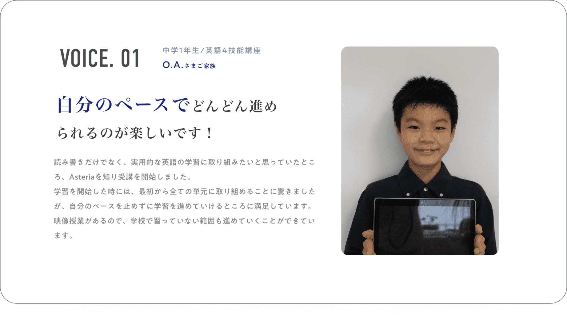 VOICE01