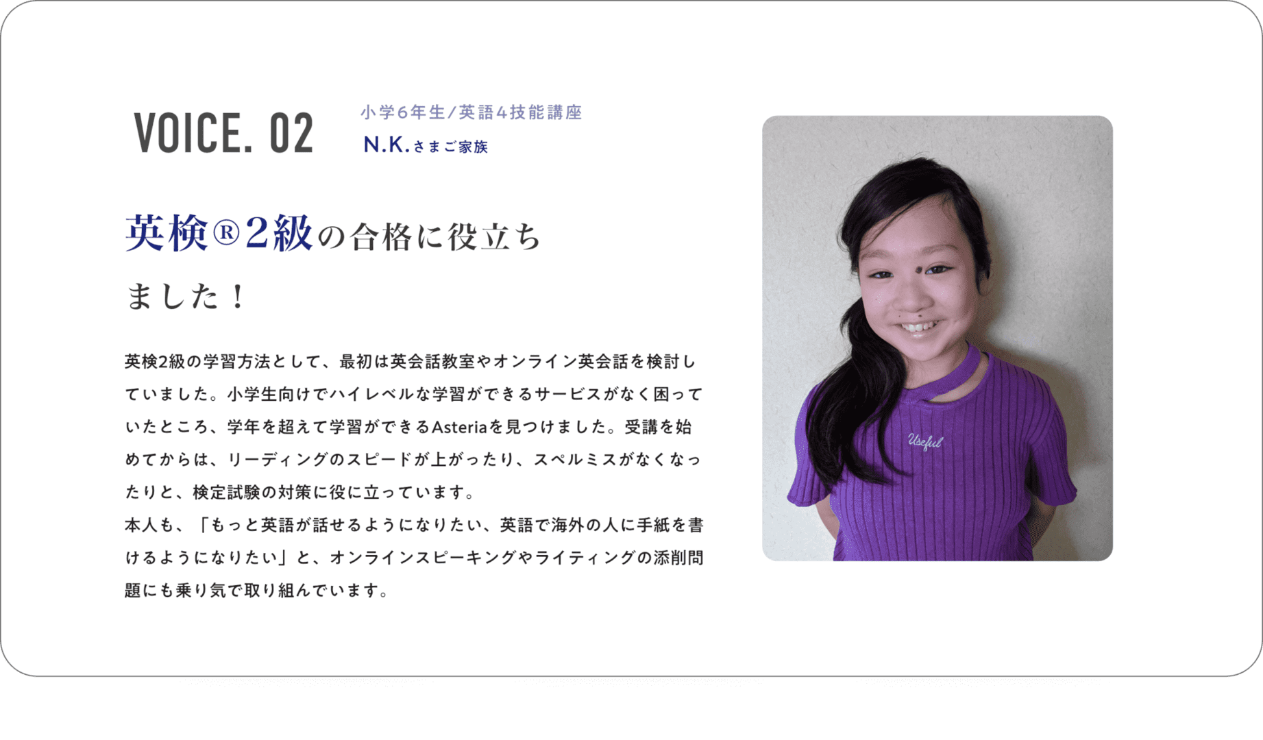 VOICE02