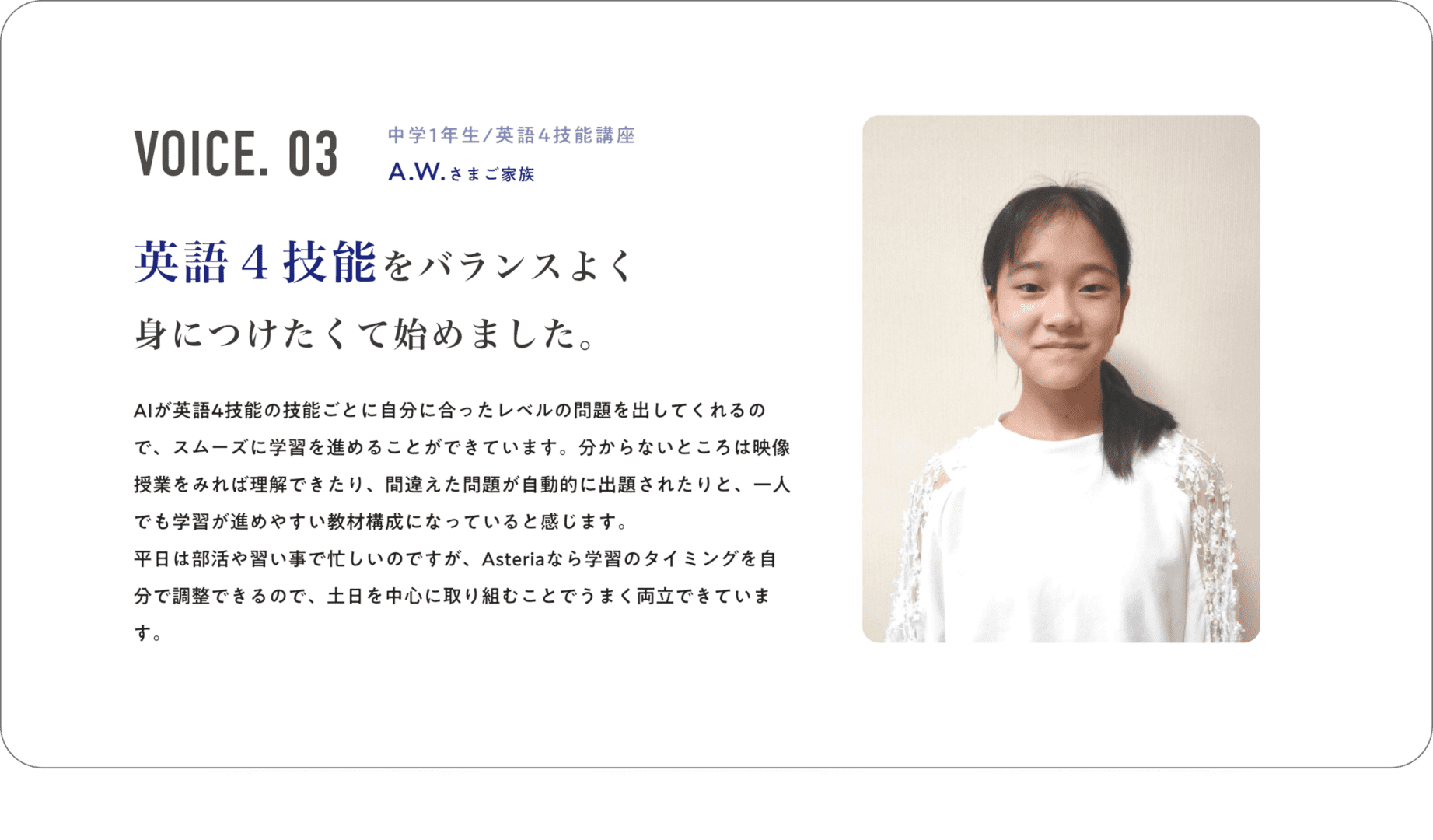 VOICE03