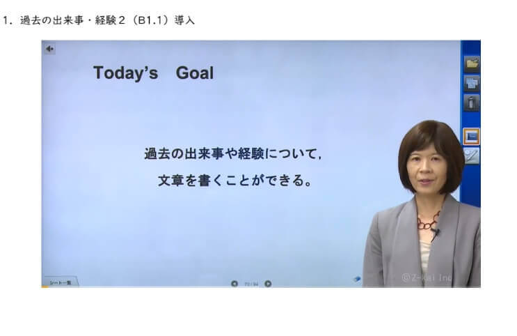 Today's Goal 過去の出来事や経験について、文章を書くことができる。｜英検対策・英語4技能のことならZ会のAsteria(アステリア)