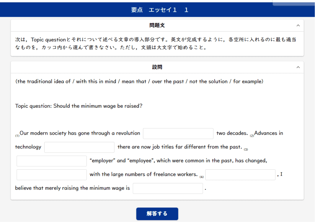 練習問題イメージ｜英検対策・英語4技能のことならZ会のAsteria(アステリア)