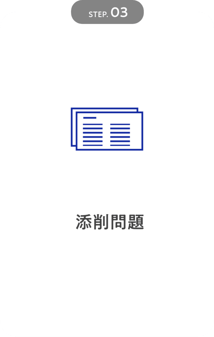 STEP03 添削問題|英検対策・英語4技能のことならZ会のAsteria(アステリア)