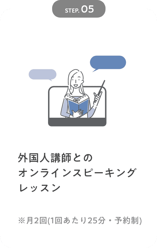 外国人講師とのオンライインスピーキングレッスン ※月1回25分|英検対策・英語4技能のことならZ会のAsteria(アステリア)