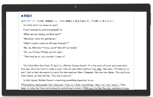 和文英訳・読解