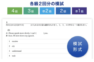 英検対策コンテンツ