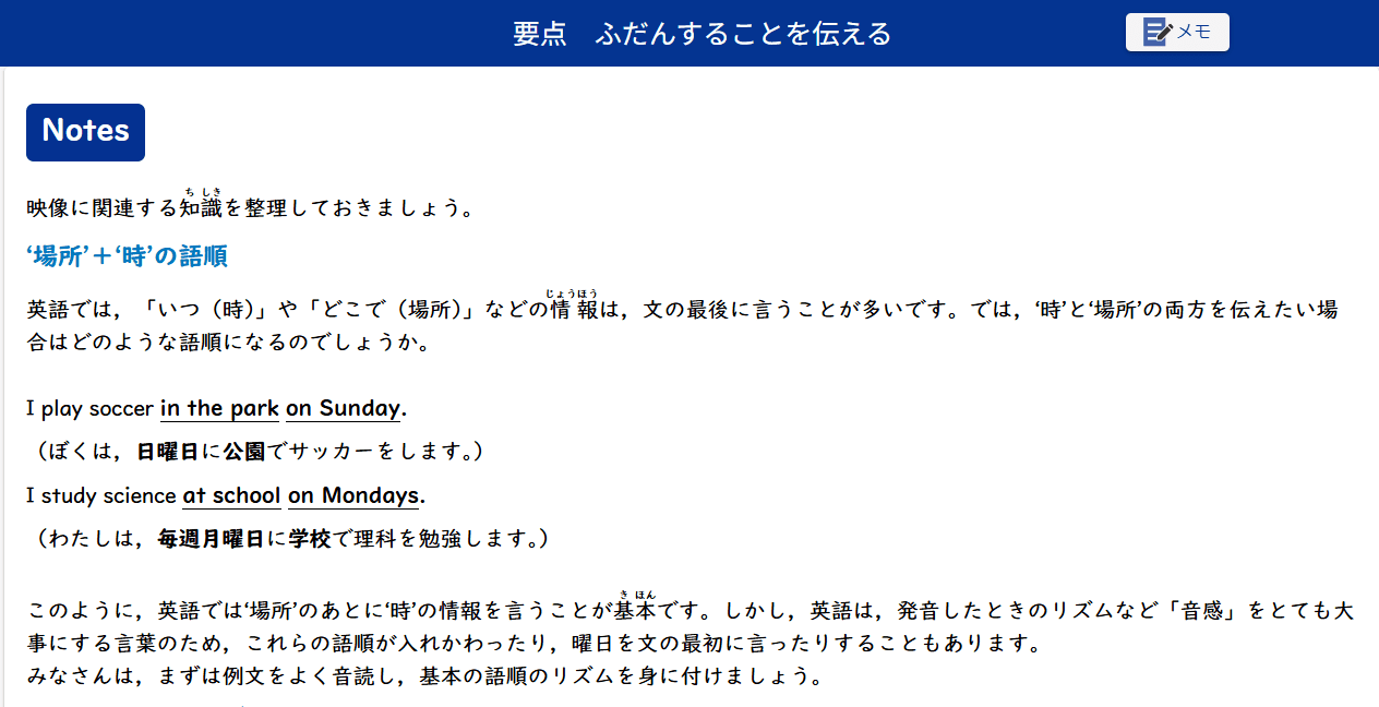 文法学習の導入単元