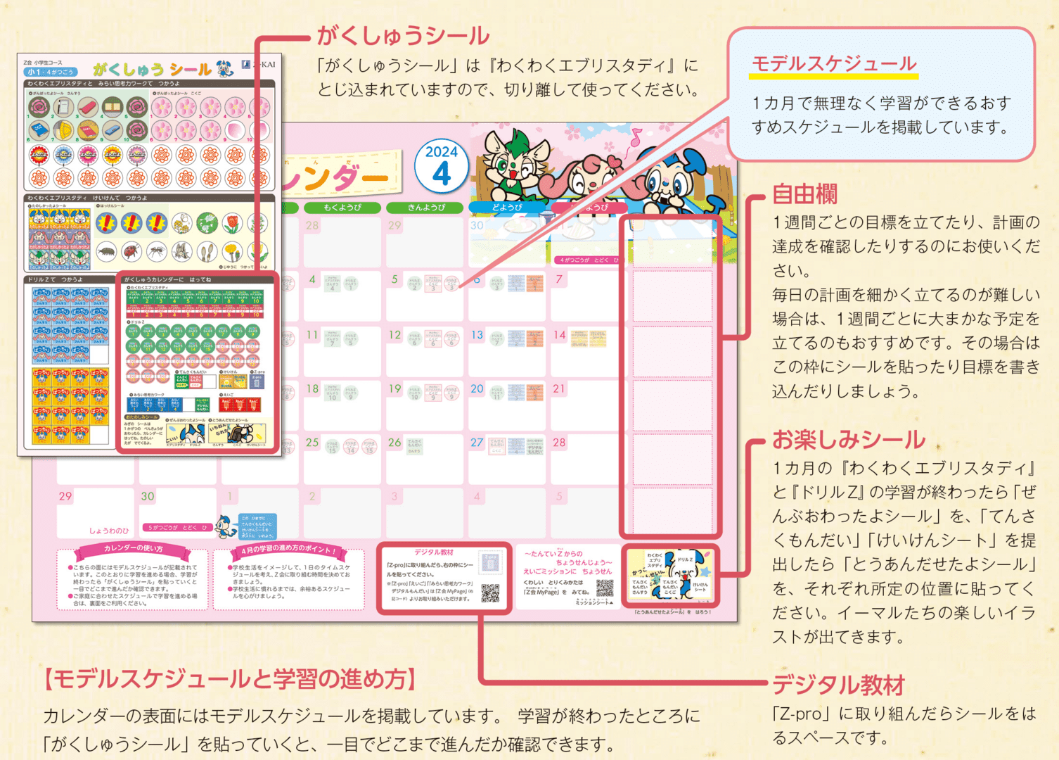 ほぼ未記入 最新2024年度 1年分　Z会 小学1年生 みらい思考力ワークあり 小1 Z会】みらい思考力ワークを中止した話【無念の撤退】 - 4747