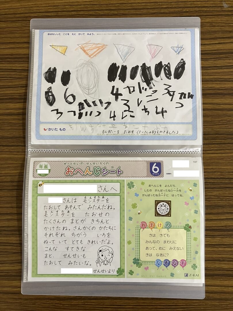 Z会　年少1年分一式 & 年中ぺあぜっと　6〜3月　2021年度 年中さんからZ会はあり？親のサポートで100点キラーが爆誕