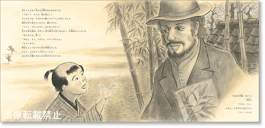 『えほん ときの鐘』中面画像