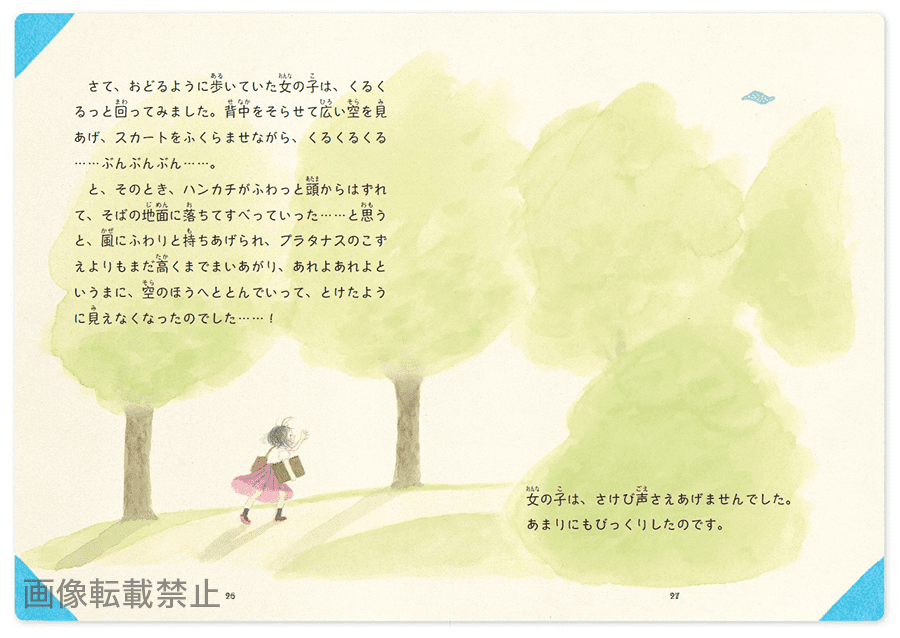 『リリの思い出せないものがたり』中面画像