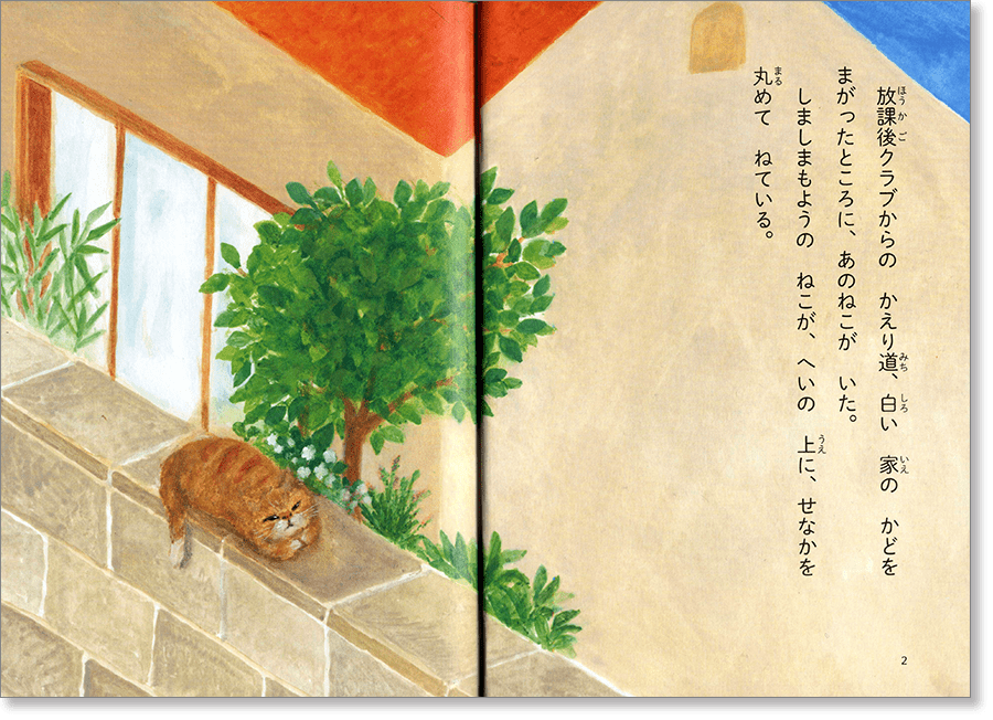 『ぼくのねこ ポー』中面画像