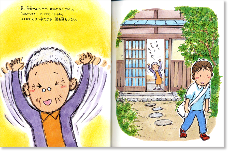『やくそく　ぼくらはぜったい戦争しない』中面画像