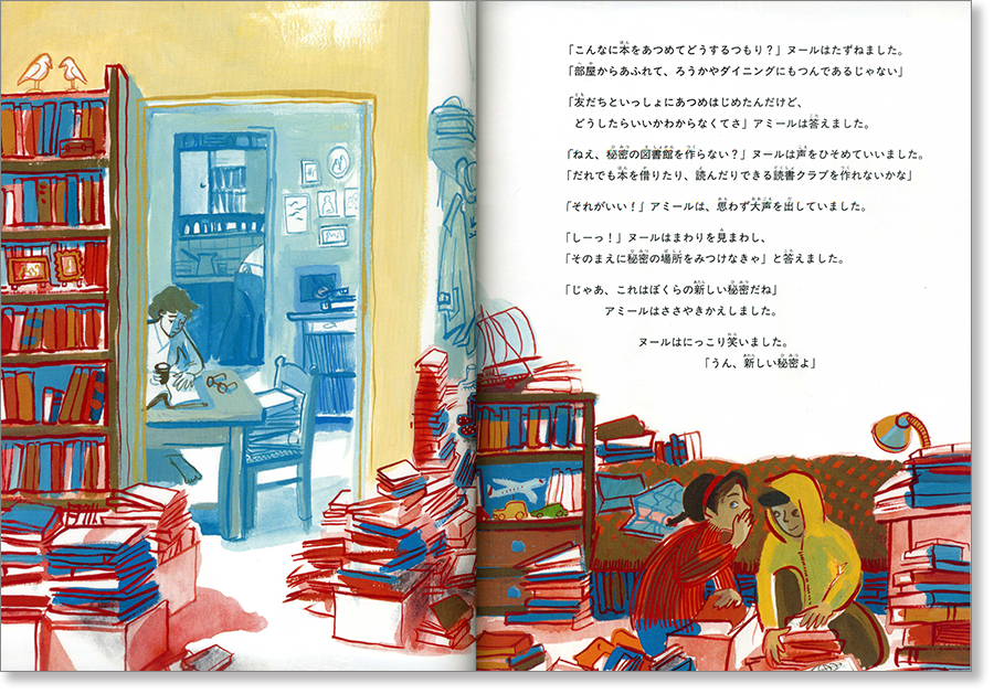 『シリアの秘密の図書館』中面画像