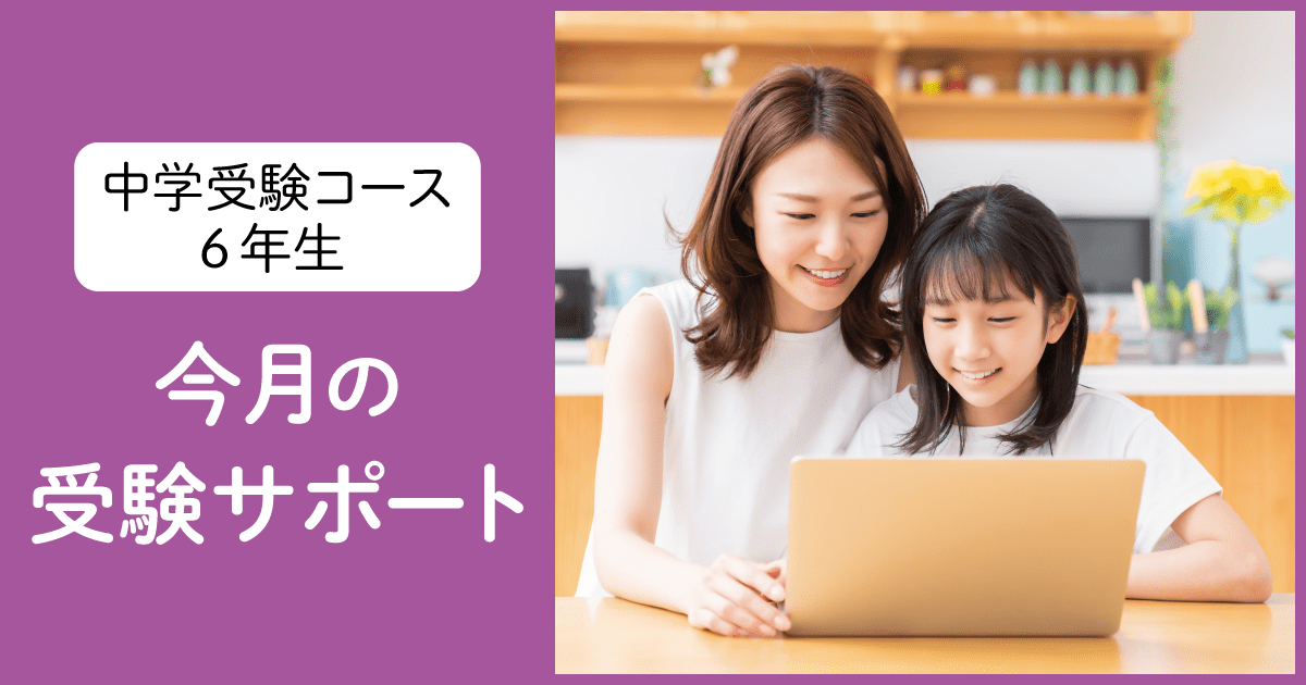 Z会　中学受験　 理科 6年生　ほぼ未記入　1年分 中学受験コース6年生受験サポート アーカイブ - Z会おうち学習ナビ
