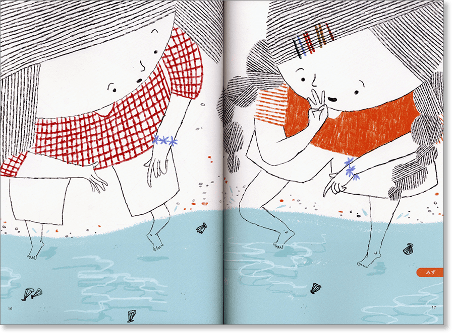 『おどっているよ、わたしのて　目で見ることばで おはなししたら』中面画像