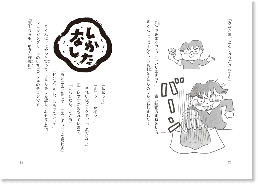 『しかたなし日記』中面画像