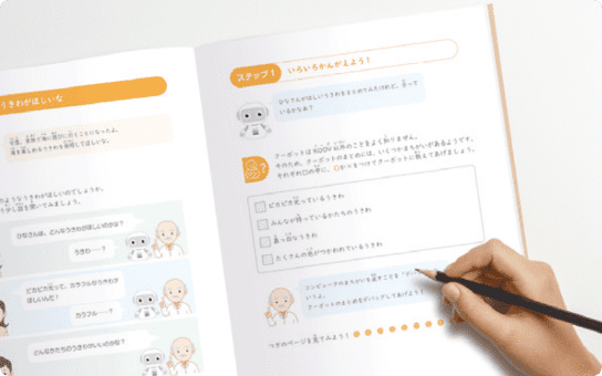みらいワーク