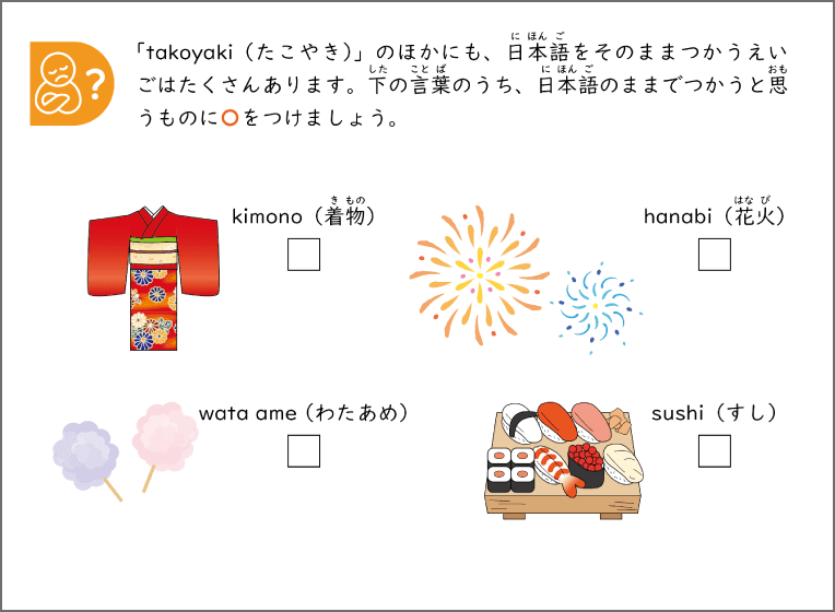 英語