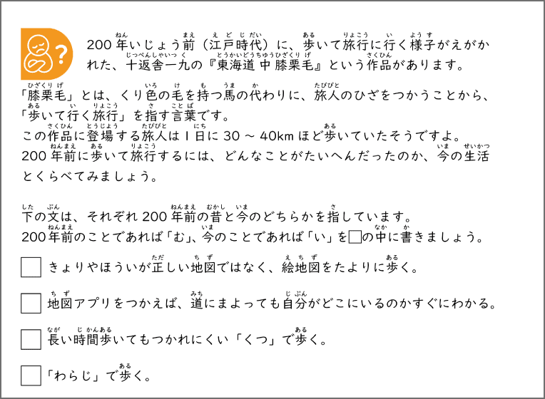 社会