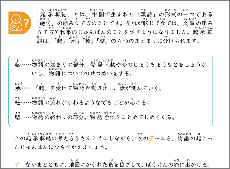 国語