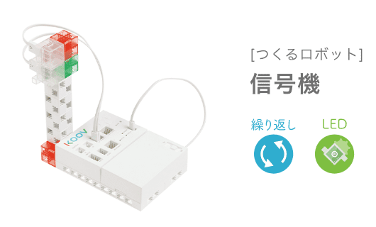 信号機