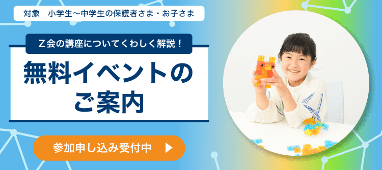 Ｚ会プログラミングシリーズ