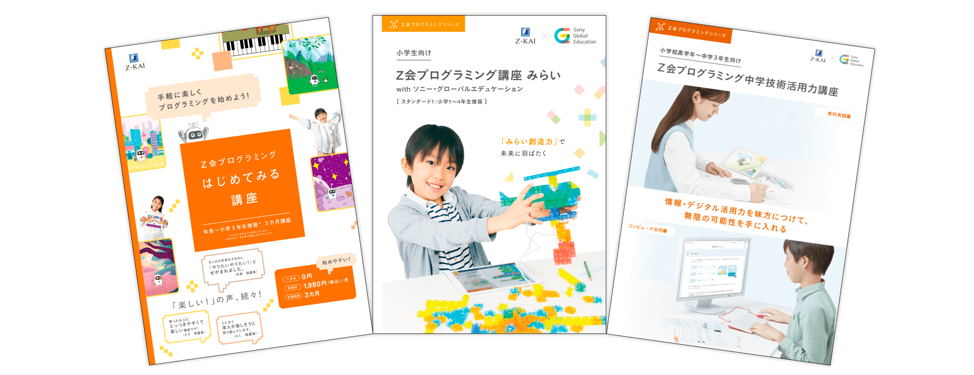 Ｚ会プログラミングシリーズ