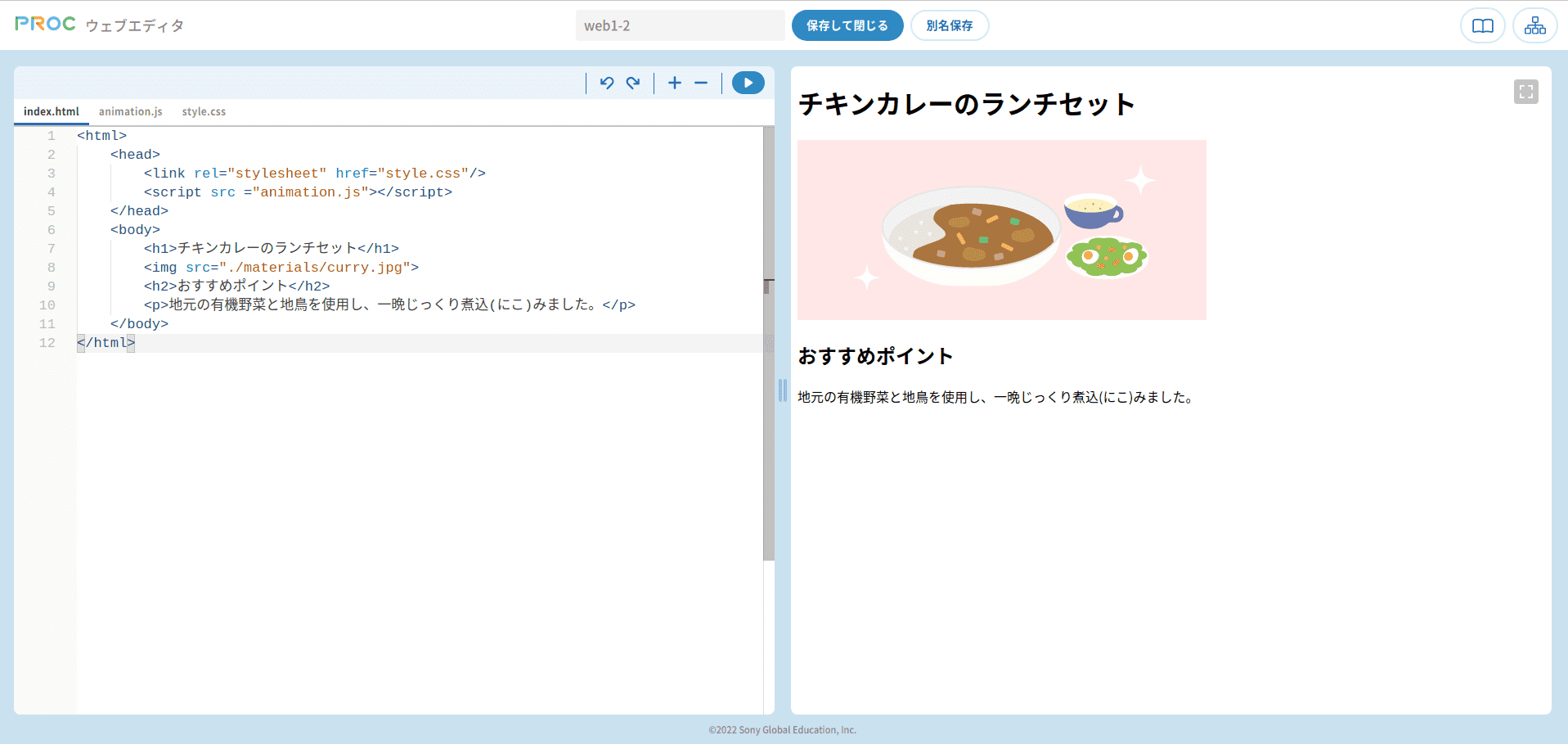 Webエディタ