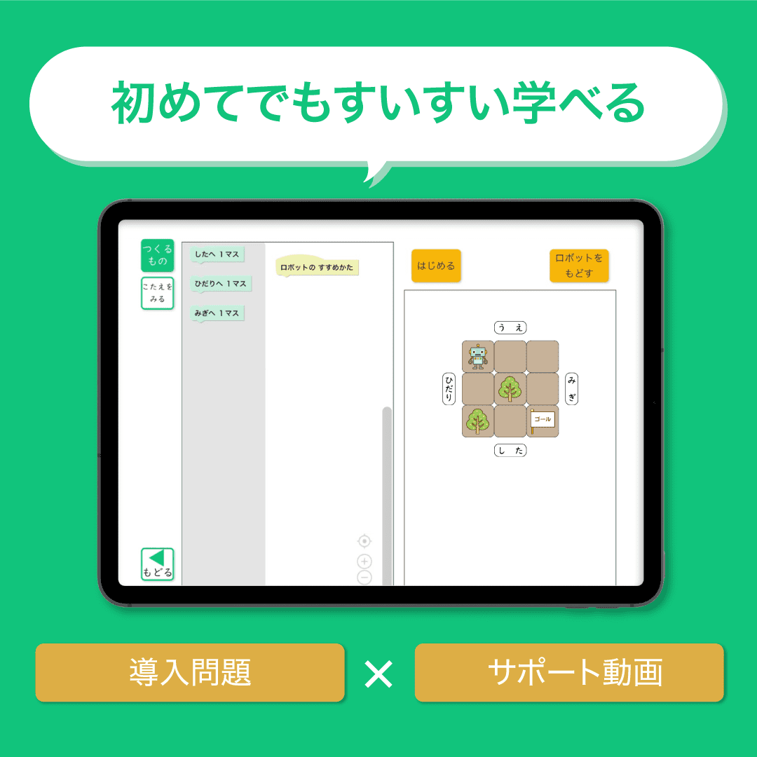 プログラミングはじめてみる講座