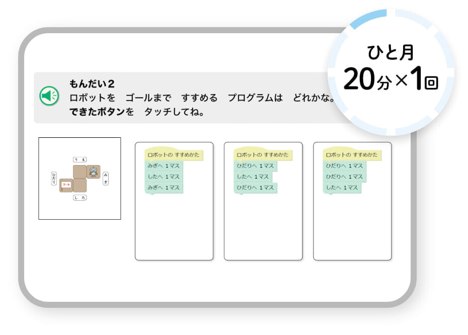 テストで習熟度をチェックし学びを実感