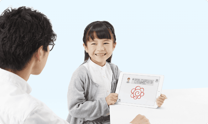 ひとつ学ぶたびに、親子で「できたね!」を確認