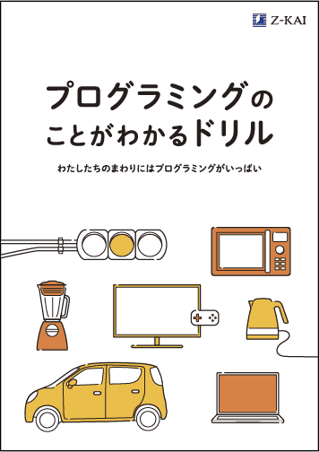 資料請求で全員にプレゼント